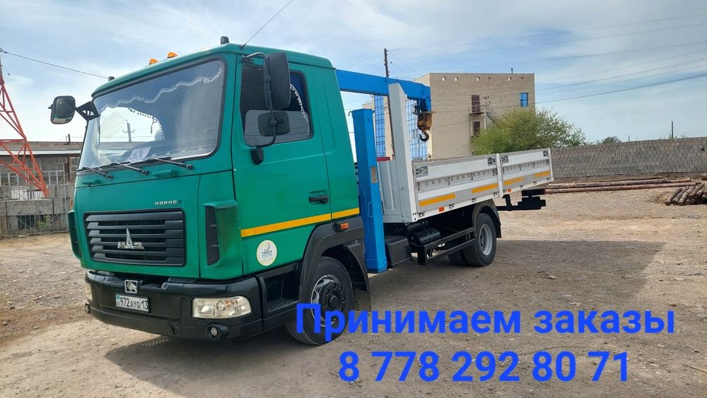 Услуга манипулятора