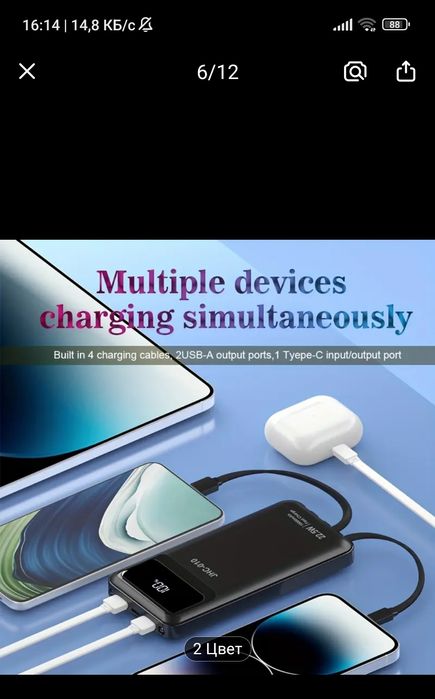 Продам power BANK