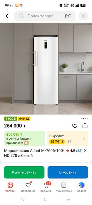 Морозильник атлант вертикальный