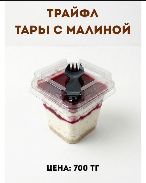 Торты и пироги оптом и в розницу