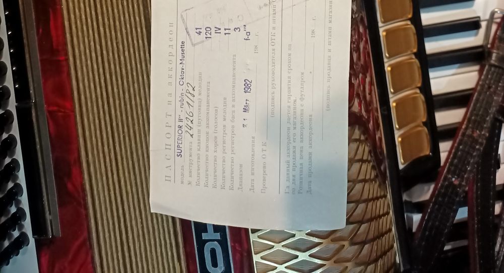 Немецкий аккордеон HORCH