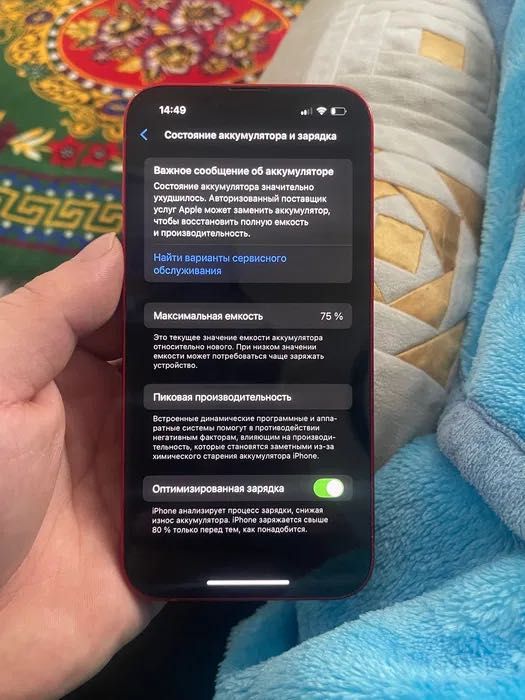 iPhone 13 айфон 13 обмен