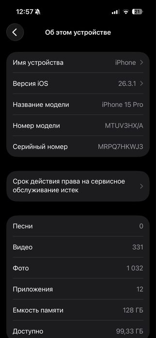 Айфон 15 про 128