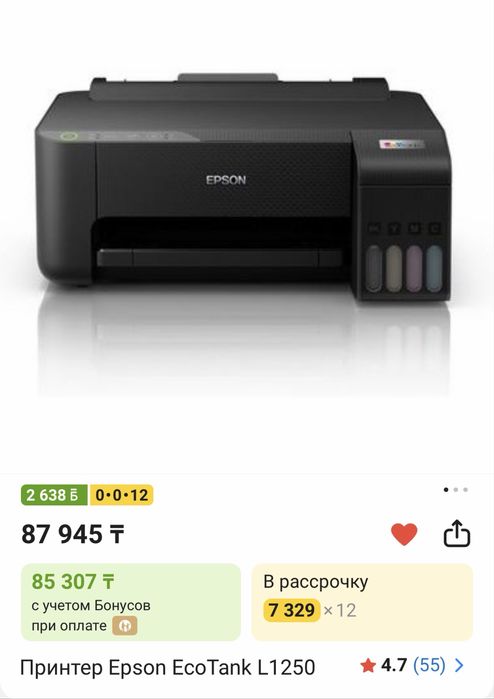 Принтер Epson ecotank wi-fi