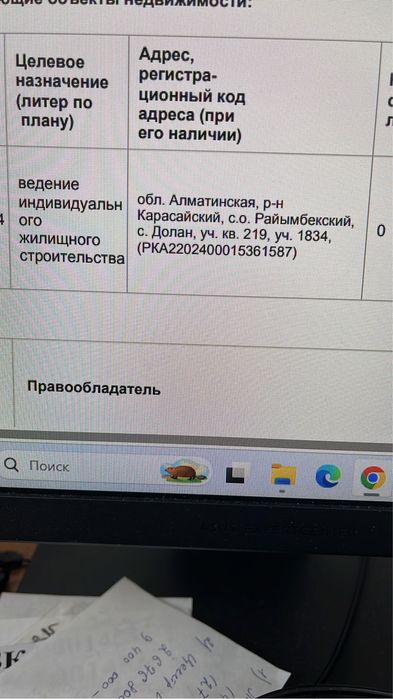 Продам участок ИЖС