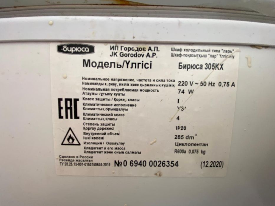 Морозильник  в хорошем состоянии