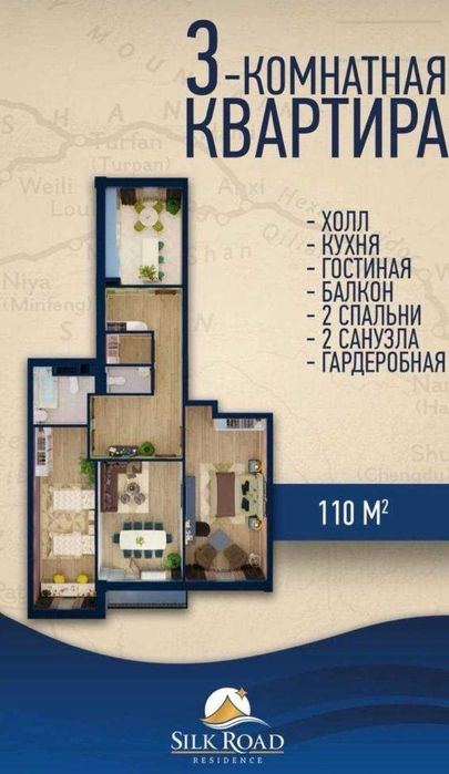 3-х комнатная в ЖК «Silk Road» до метро  5 мин. ID: 5359