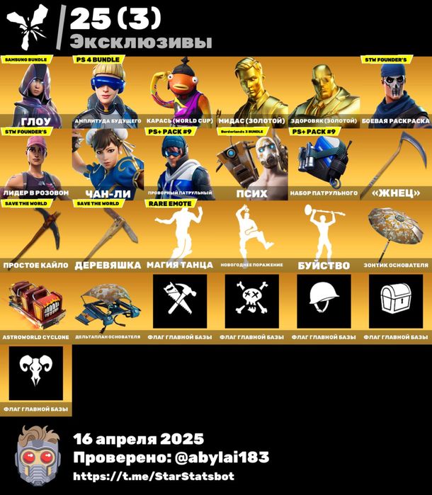 Аккаунт фортнайт