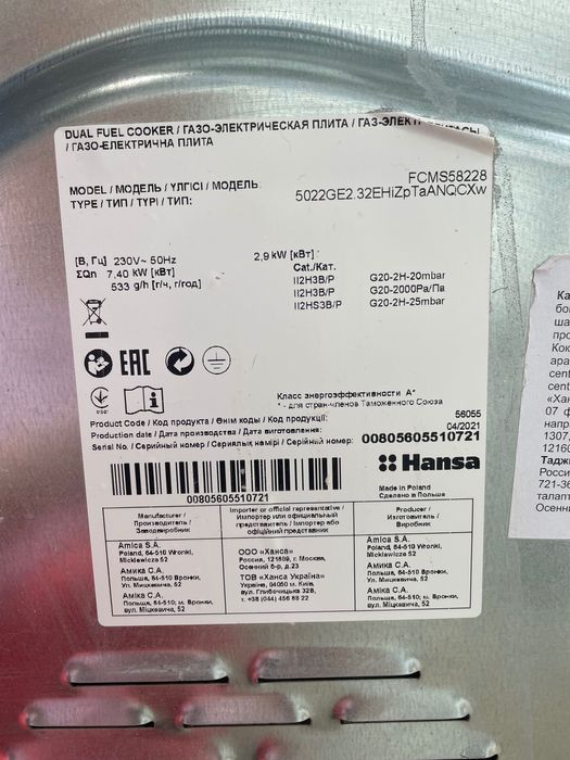 Продам газовую плиту