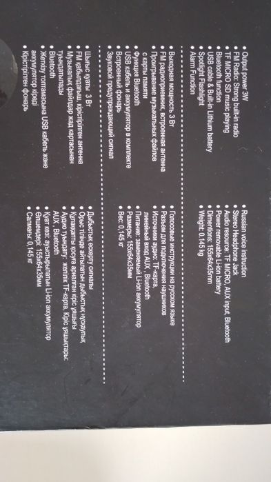 Колонка портативная