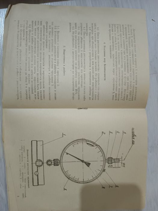 Динамометр ДПУ-0.5-2 (500 кгс).
