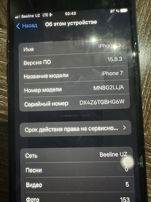 Продается айфон 7