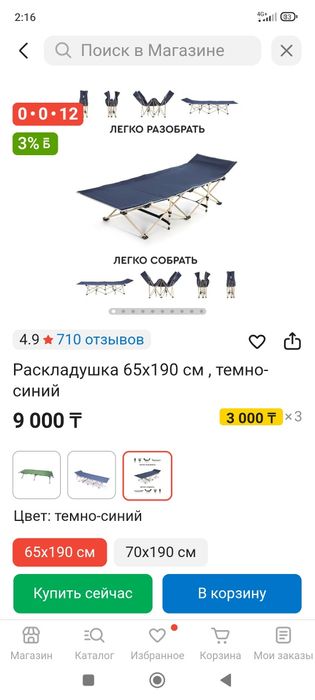 Продам все для похода