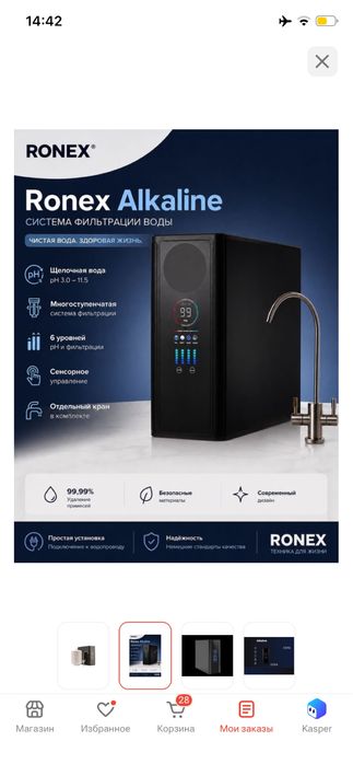 Продам фильтр для воды