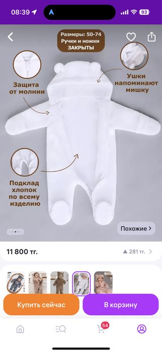 Продам теплый костюм комбенизон