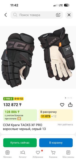 Перчатки хоккейные CCM TACKS XF PRO чёрные