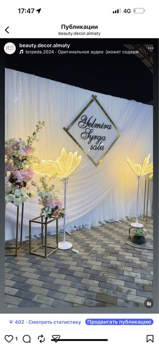 Оформление.Стол стулья пасуда шатер