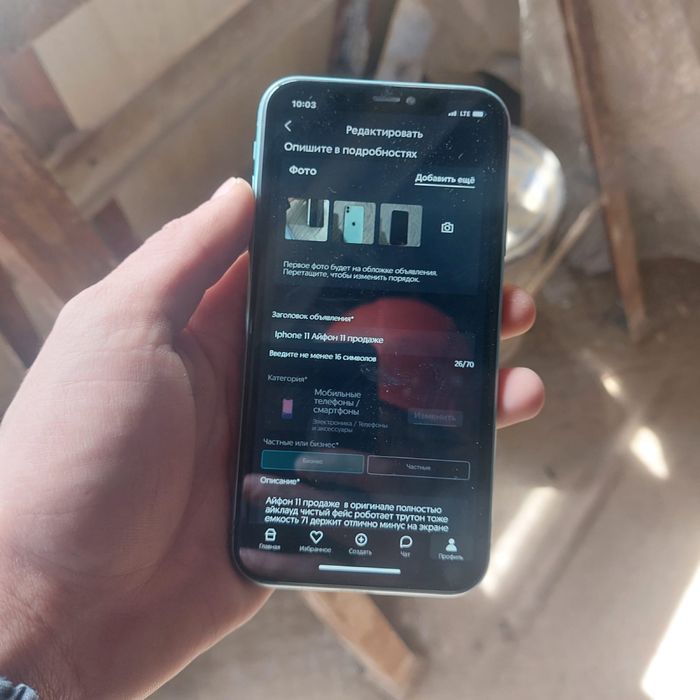 Iphone 11 ляля состояне