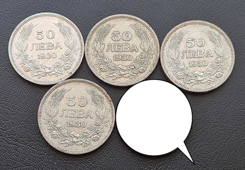 Български сребърни монети по избор
