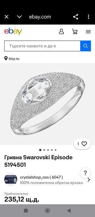 Гривна Swarovski Episode 5194501