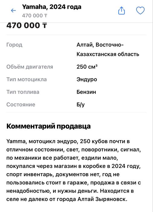 Мотоцикл Эндуро 250 кубов