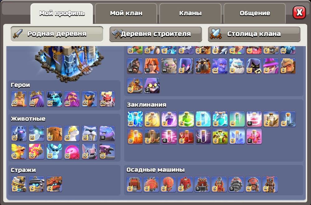 Продам акк в Clash of Clans 18TH full