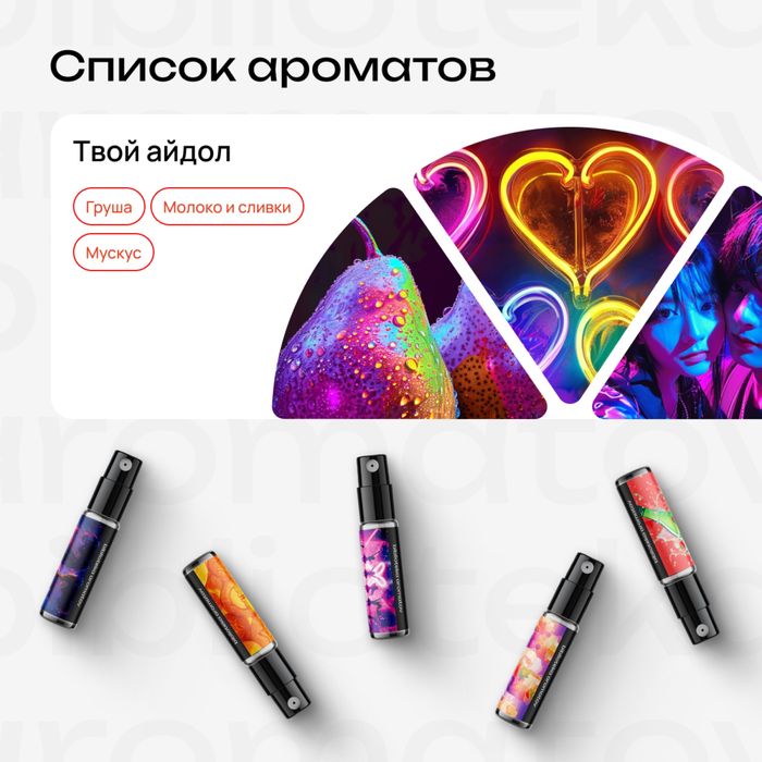 Набор духов “Korea box”
