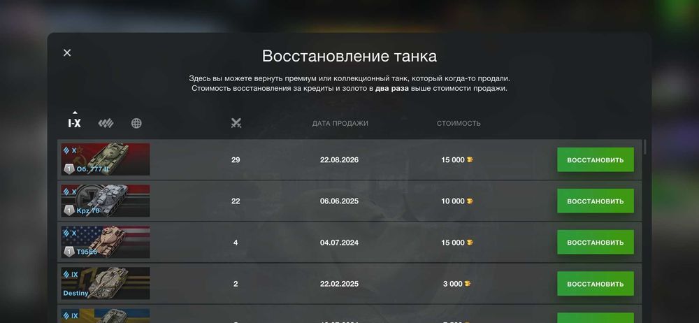 Аккаунт Wot Blitz Жирный Wargaming сервер EU