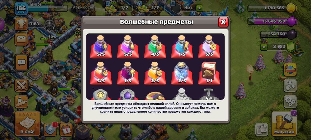 Продам 13 тх в клаш оф кланс