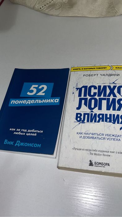 Психология  книги  Шымкент