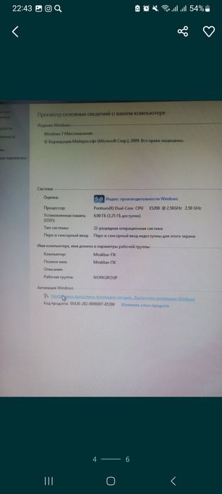 Компьютер + Монитор LG|Pentium Dual Core, 4Gb, HDD 200GB|Рабочий!