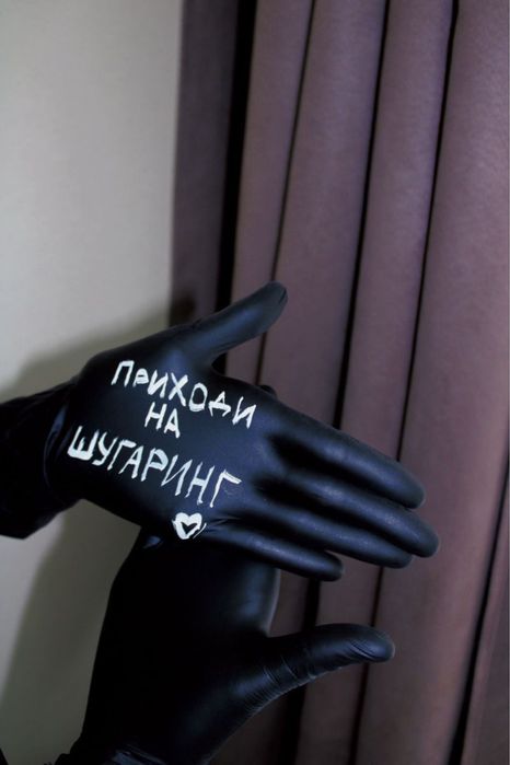 Шугаринг маникюр