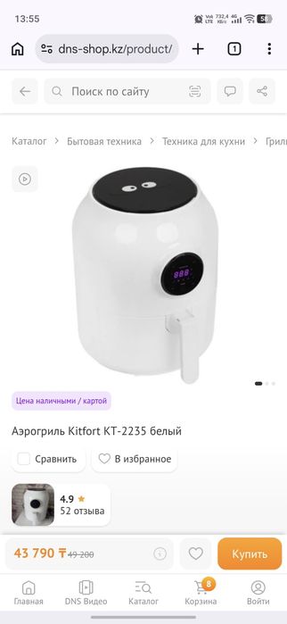 Аэрогриль Kitfort Kt-2235