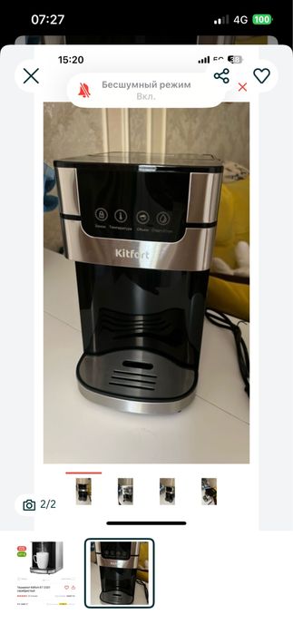 Продам отличный термопот