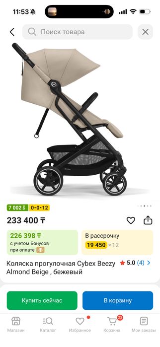 Продаю коляску Cybex Beezy