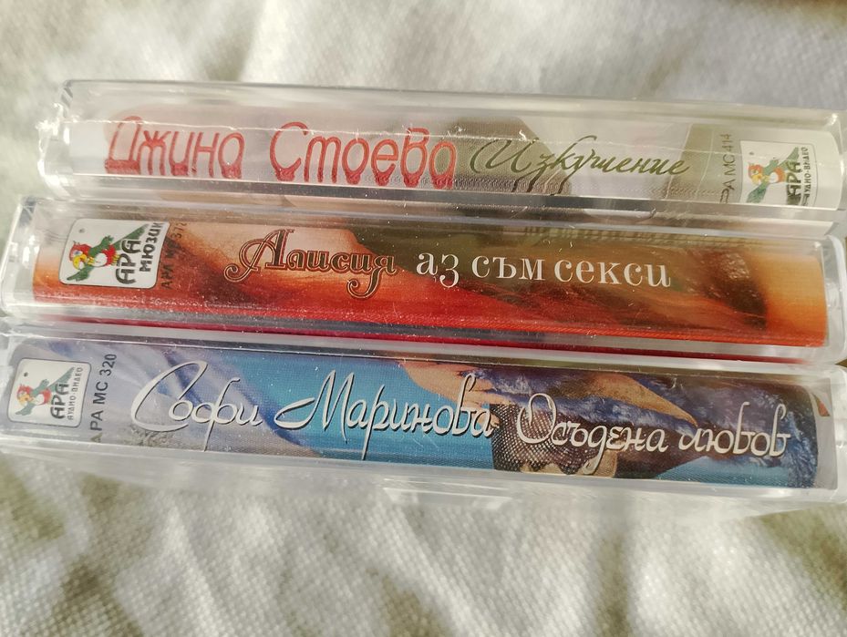 Софи Маринова,  Алисия .Джина Стоева.  Нови касети