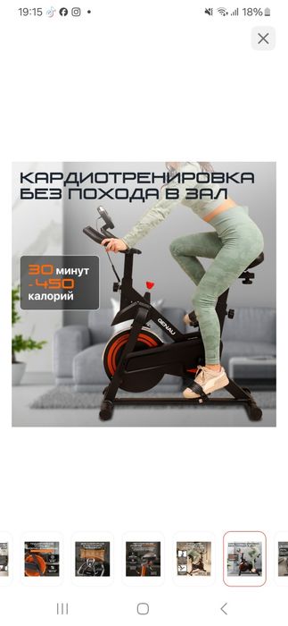 Продаётся велотренажёр