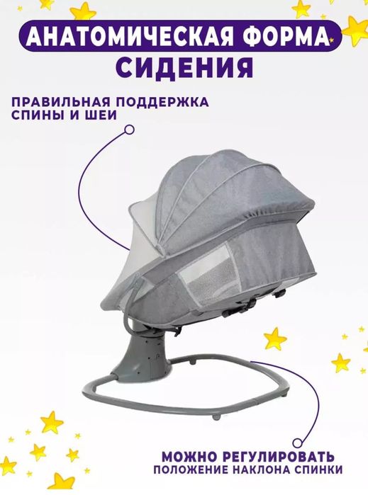 Шезлонг детский с рождения до 2 лет