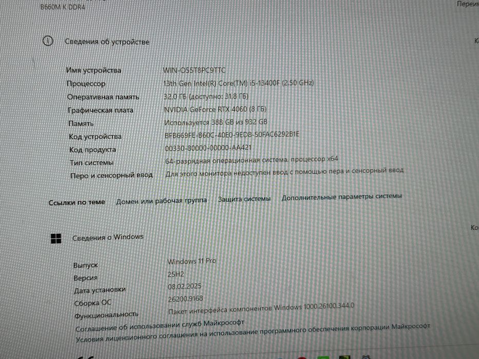 Продается Пк в сборе