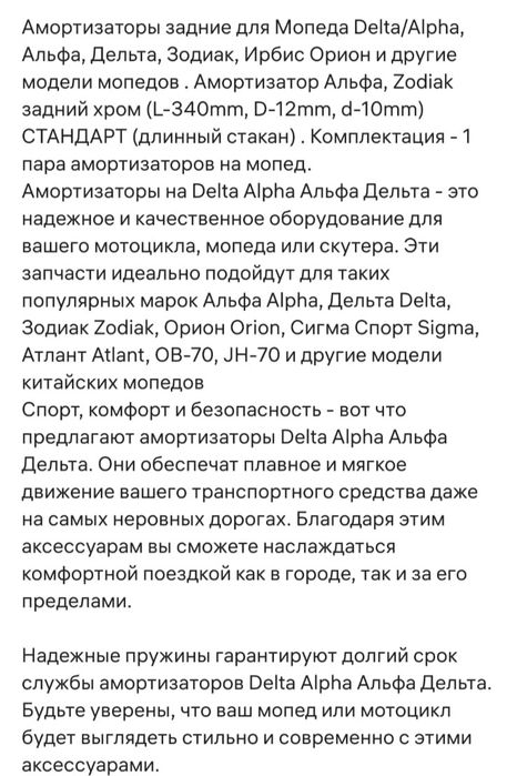 Продам амортизаторы 2шт