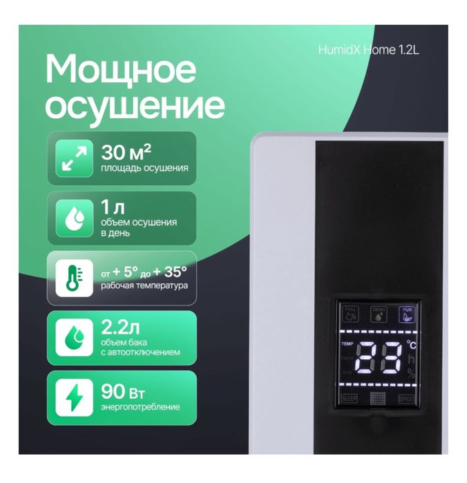 Осушитель воздуха