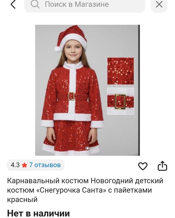 прокат костюма мисс санты