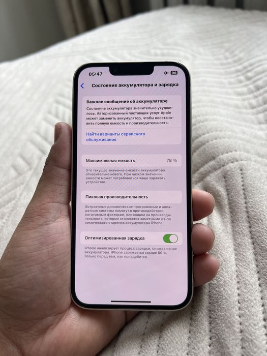 Продаю Iphone 14 без ремонта состояние идеал