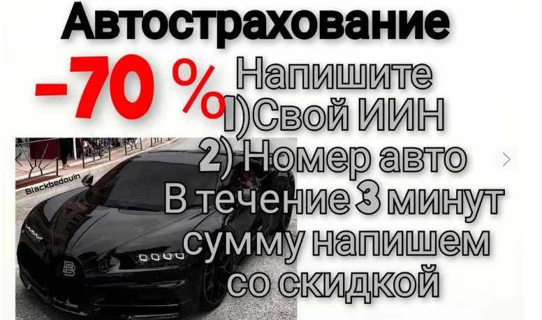 РОС УЧЕТЬ,да,онлайн страховка.Страхование все виды