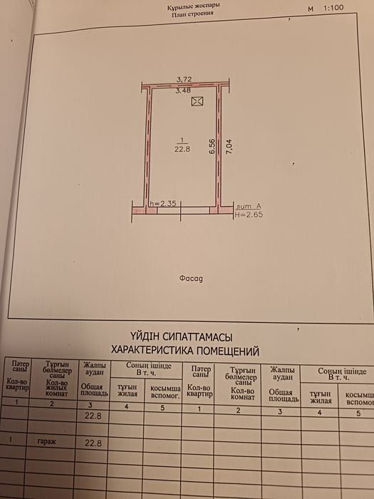 Гараж в районе аэропорта