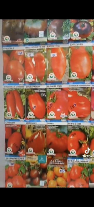 Продам семена разные по цене закупа