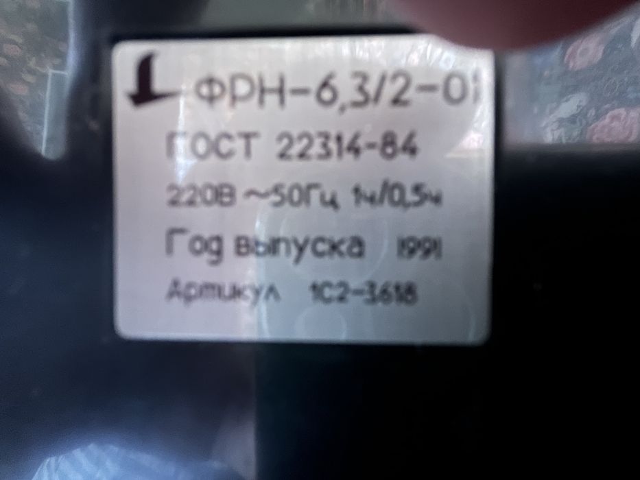 Фен советский 91 года выпуска