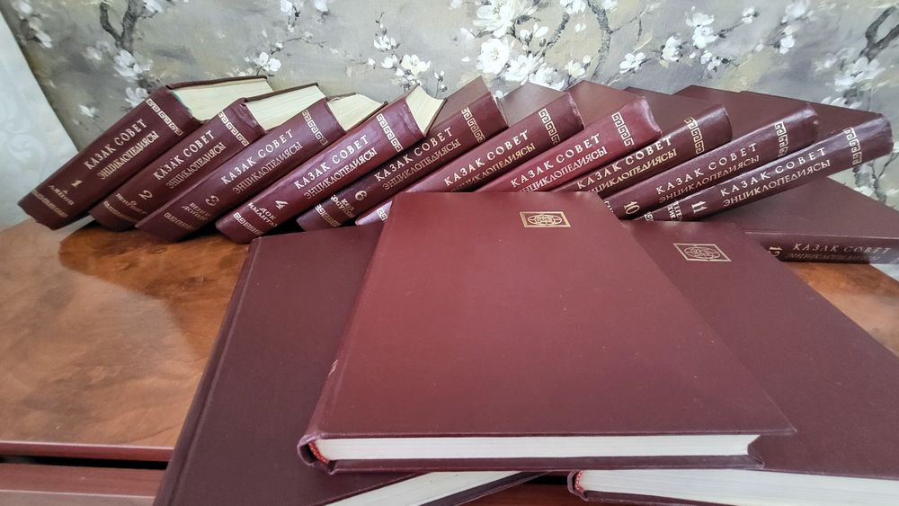 Энциклопедия КазССР