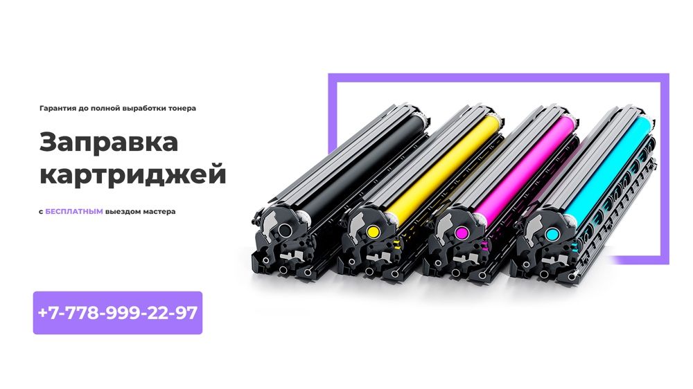 Заправка картриджа , ремонт принтера, прошивка