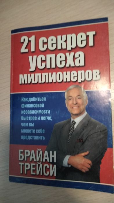 продам книги для будущих миллионеров